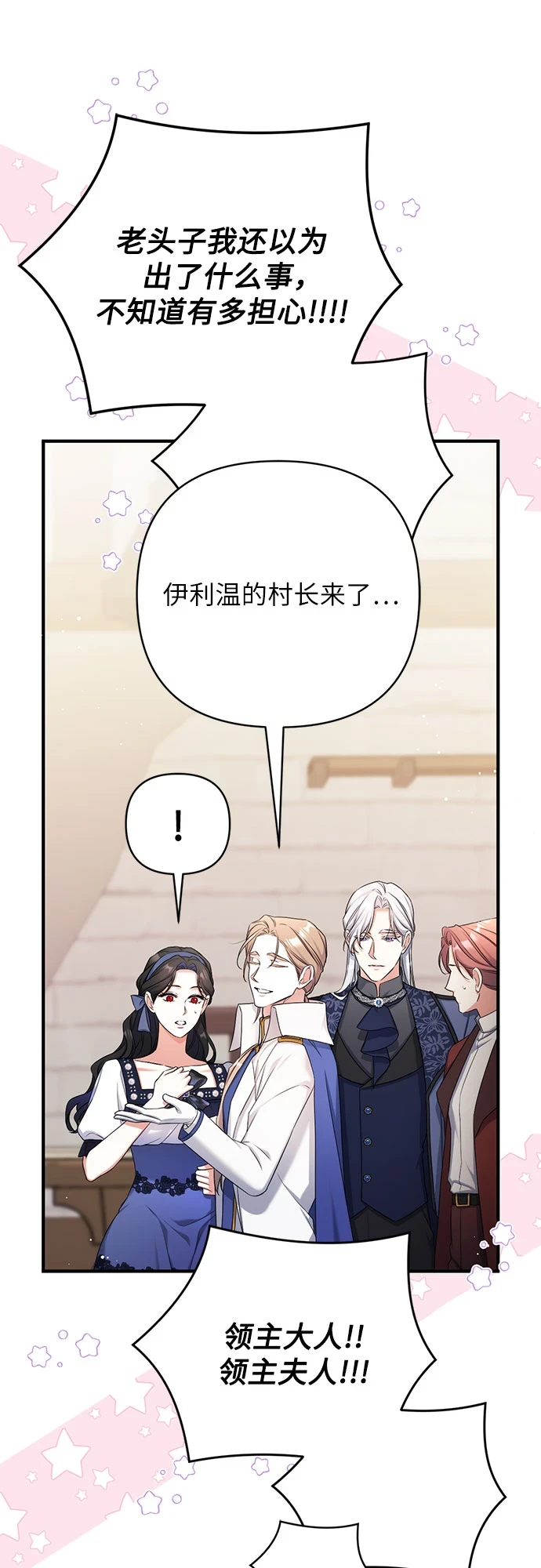 第40话 第6页