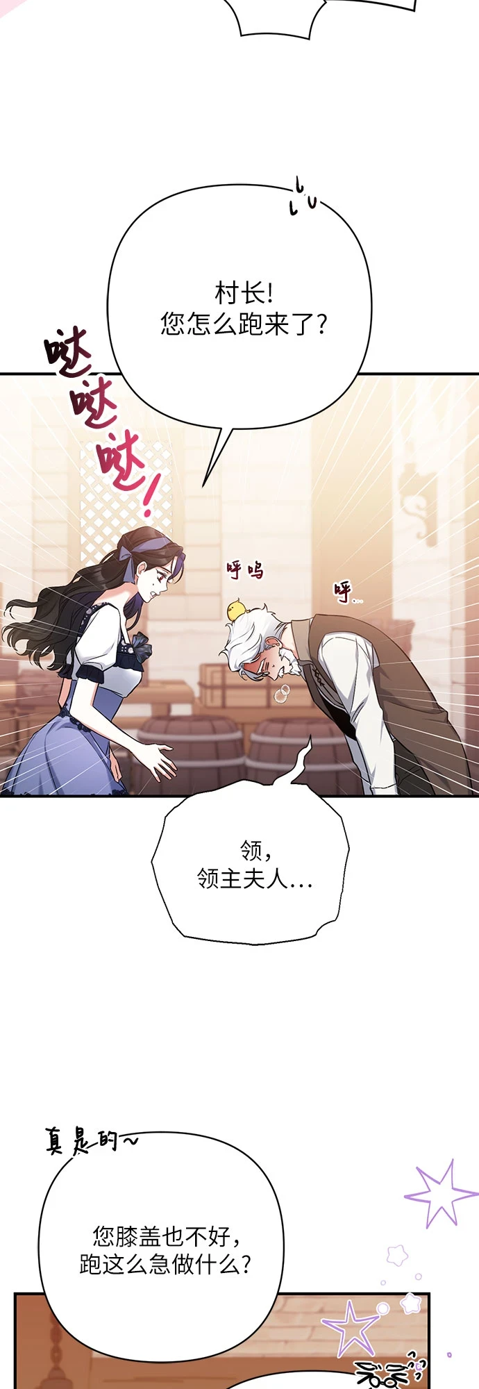 第40话 第7页