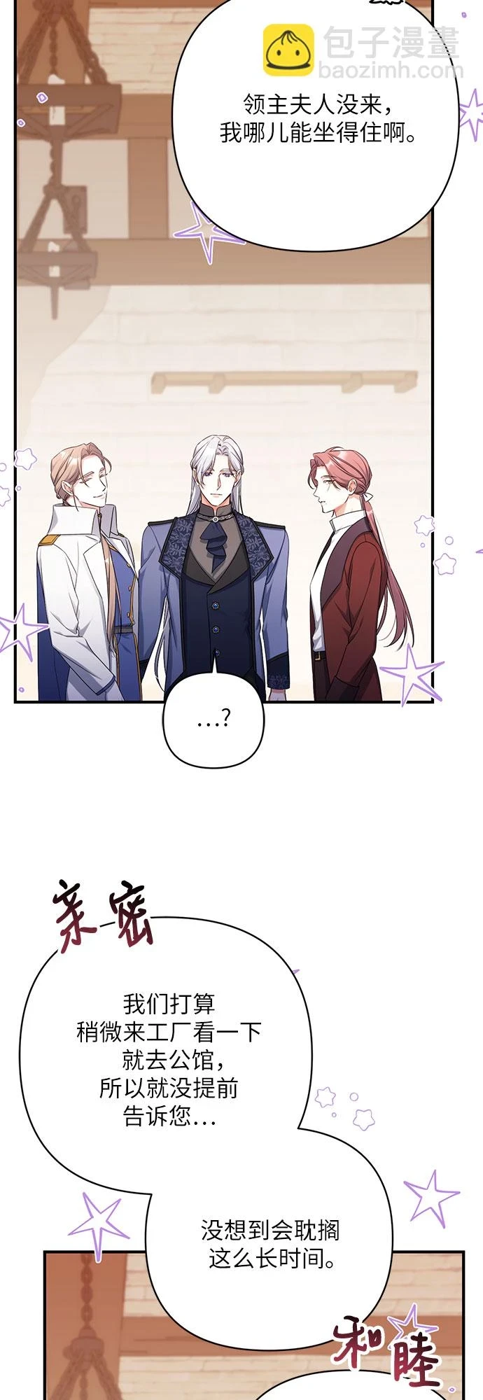第40话 第8页