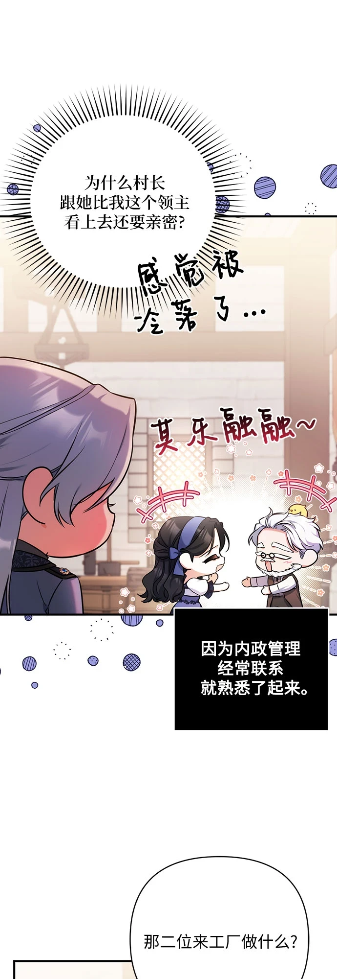 第40话 第10页