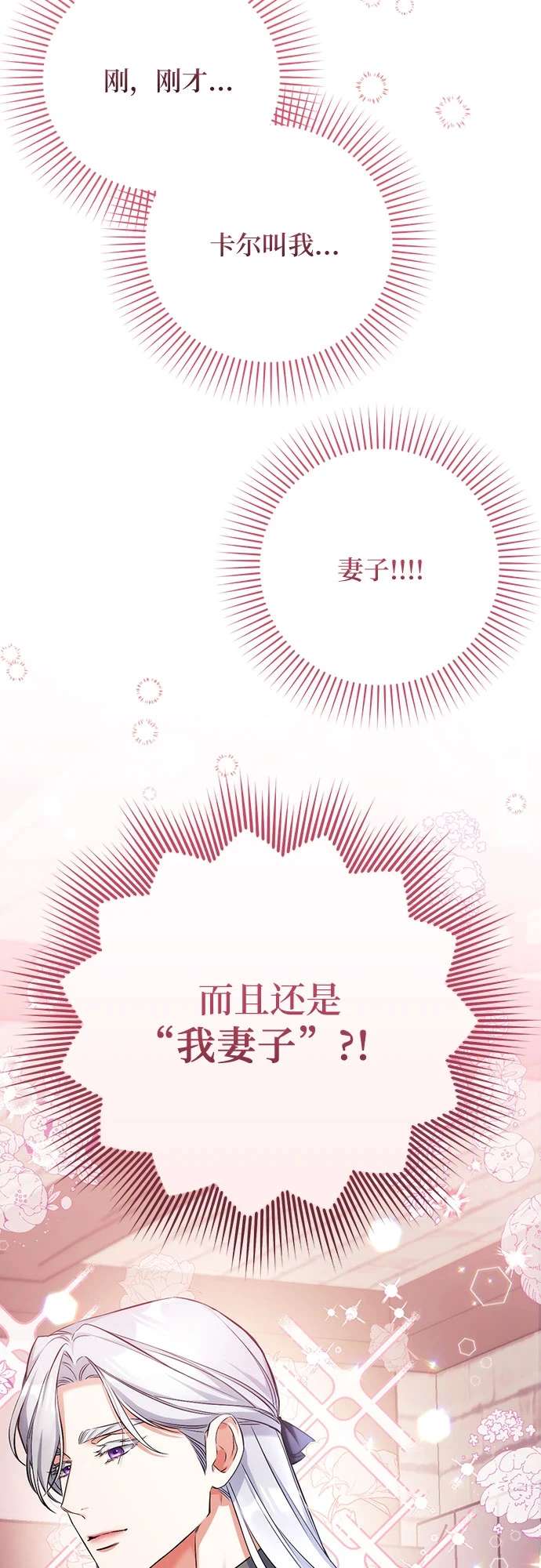 第40话 第14页