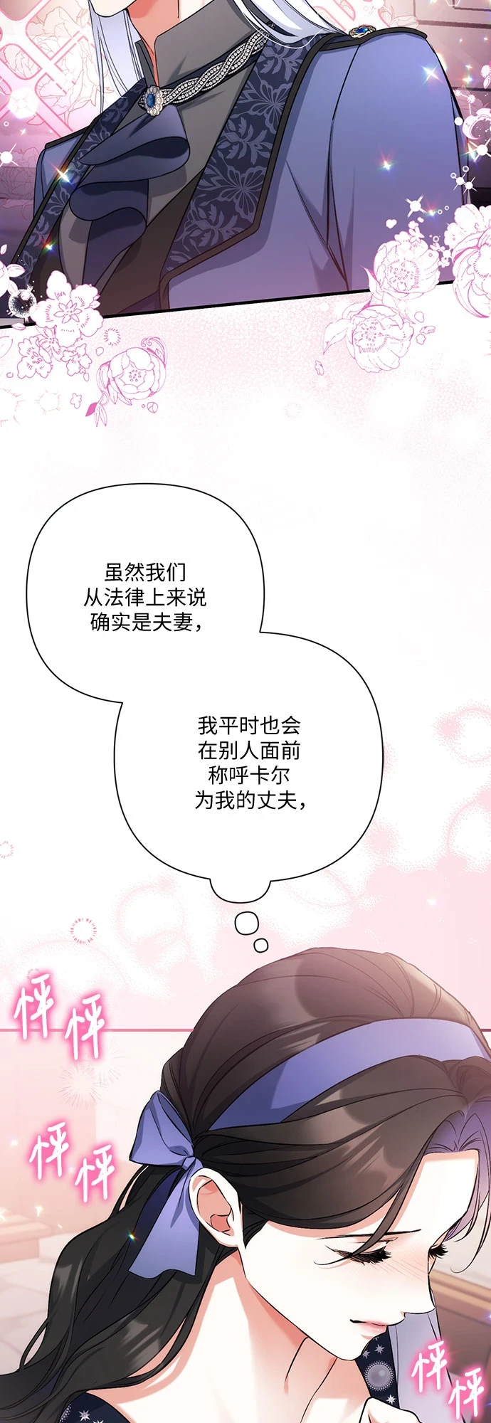 第40话 第15页