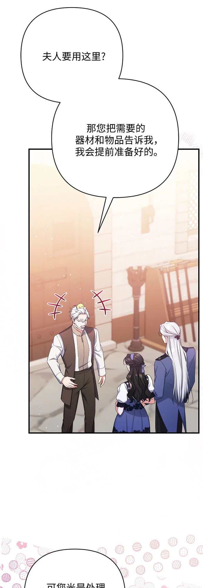 第40话 第19页