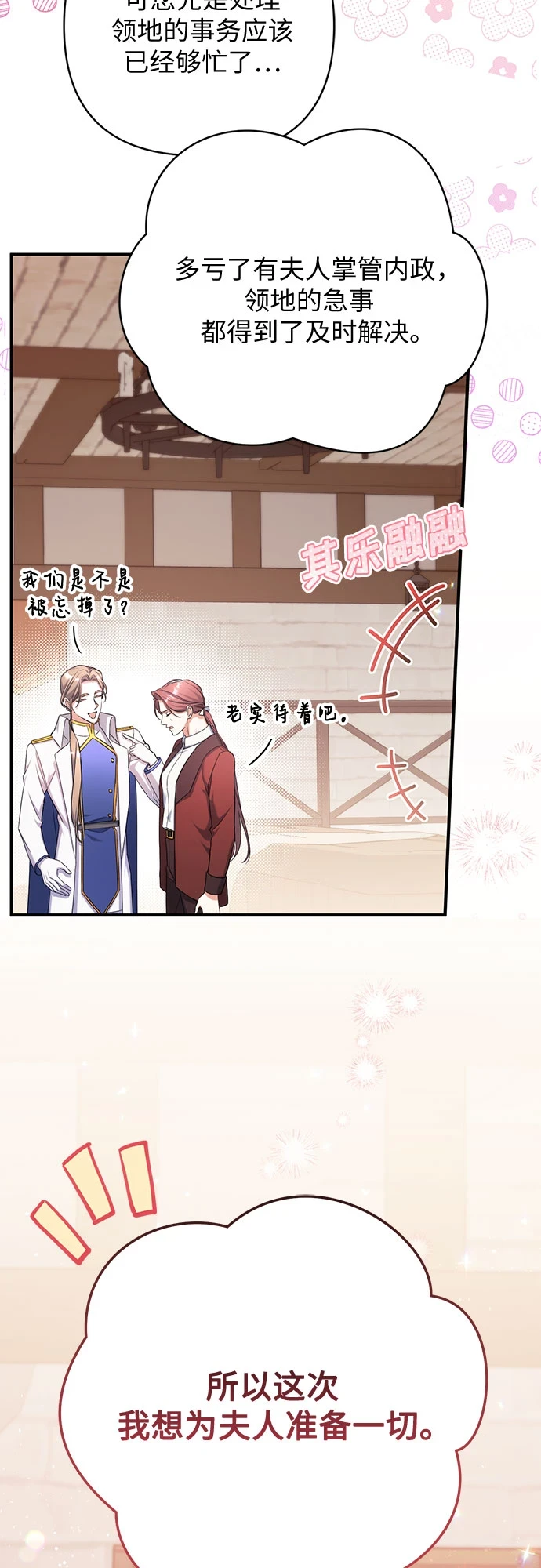 第40话 第20页