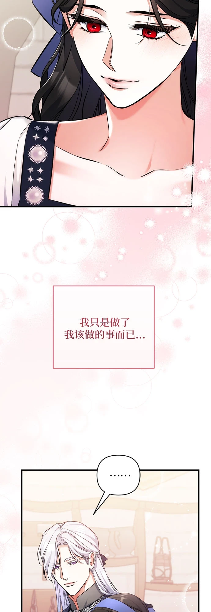 第40话 第22页