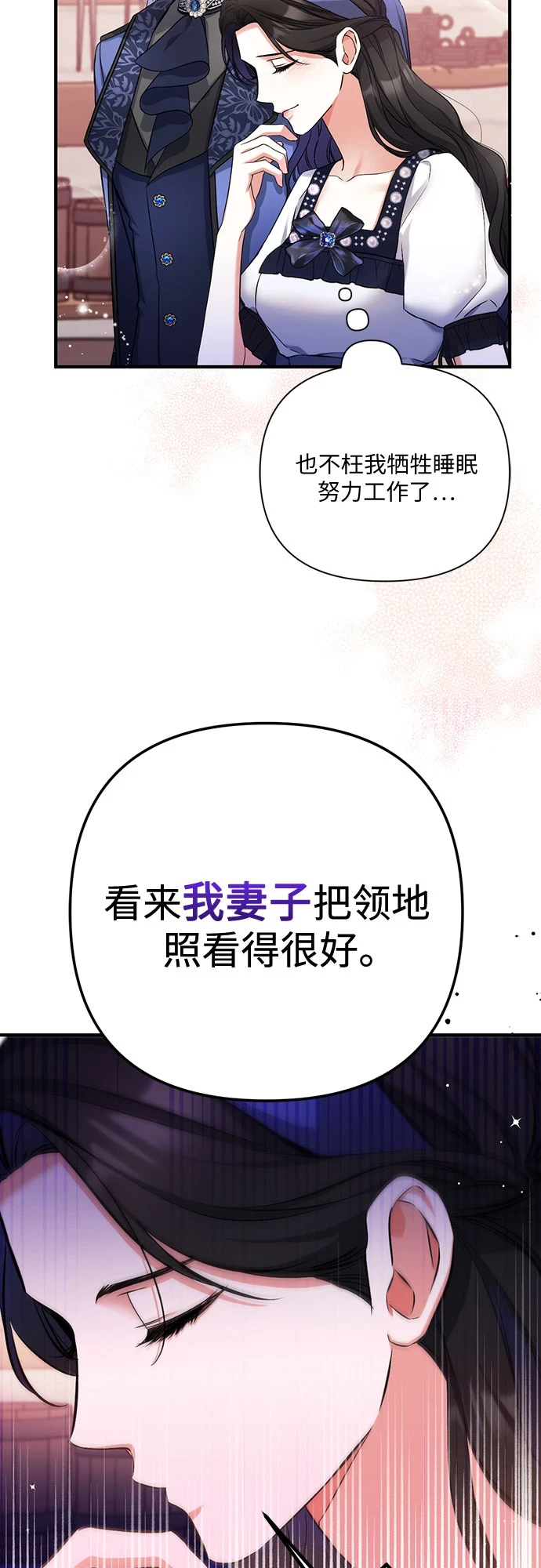 第40话 第23页