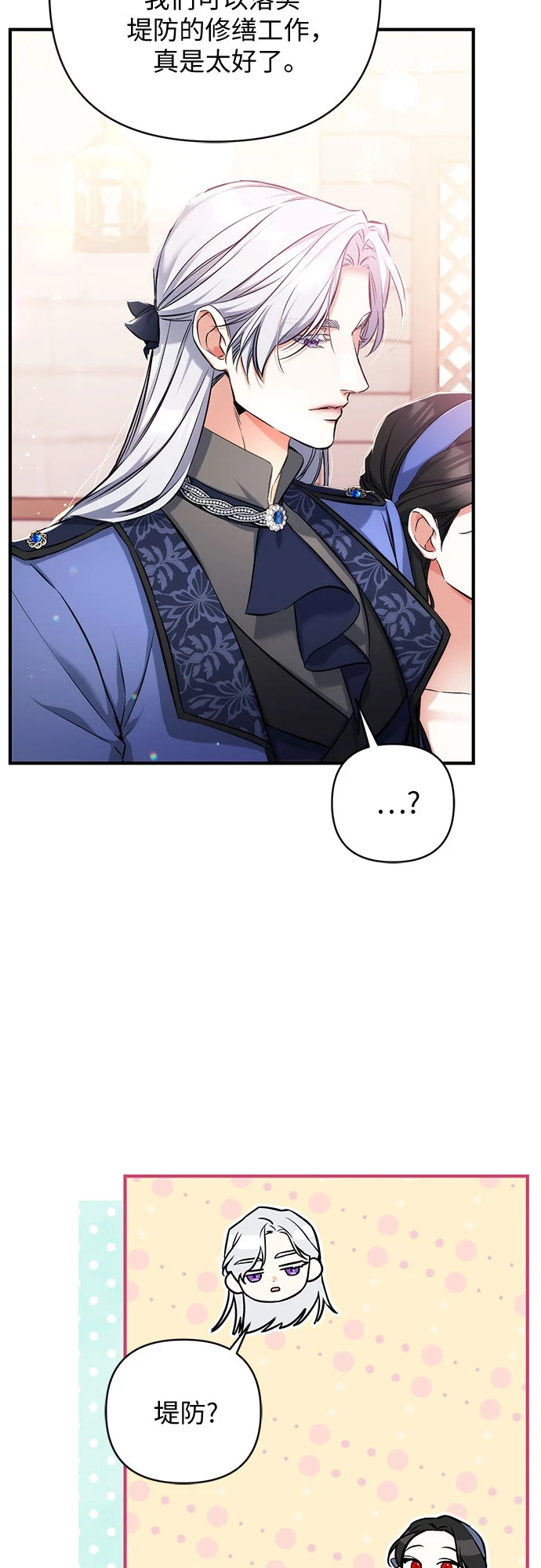 第40话 第26页