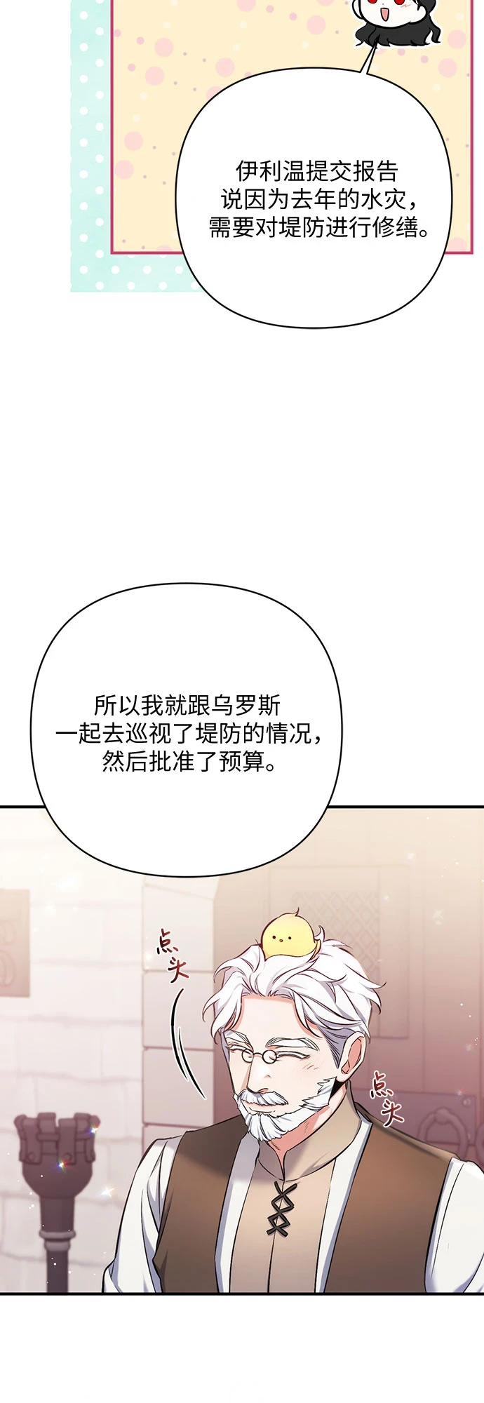 第40话 第27页