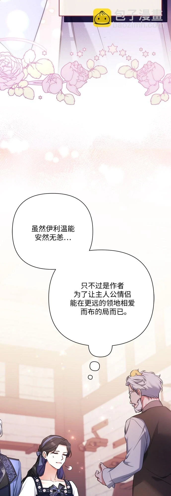 第40话 第29页