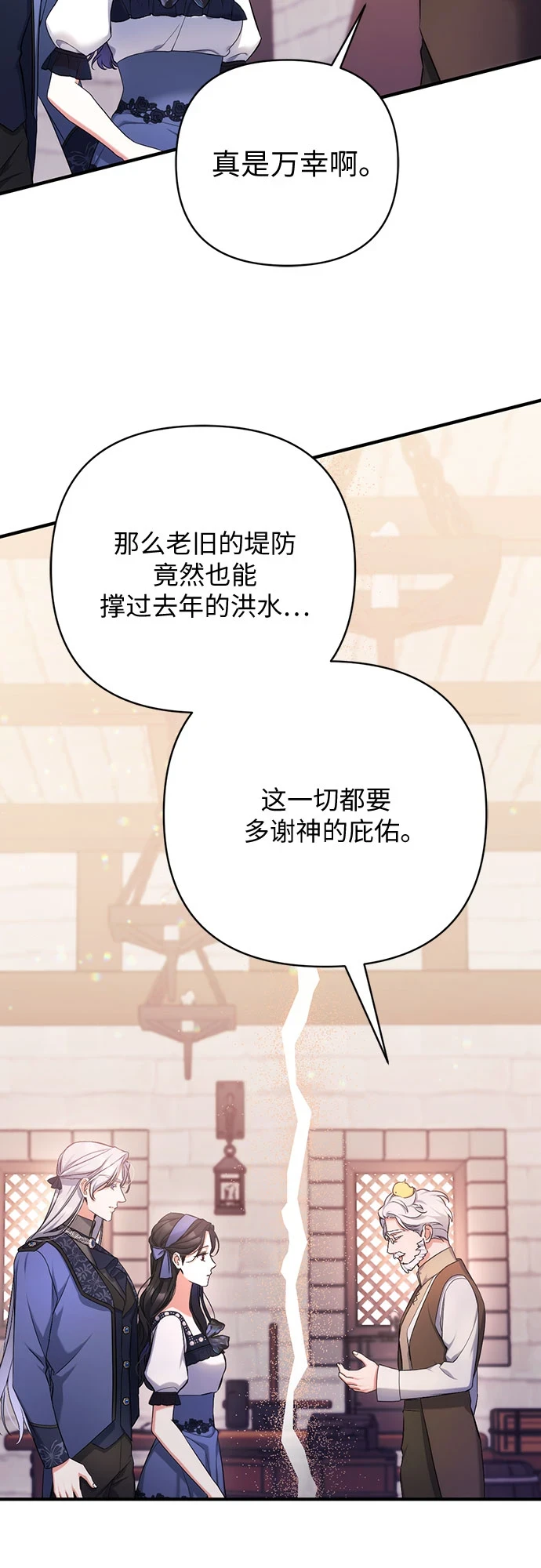 第40话 第30页
