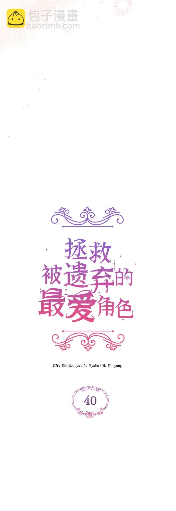 第40话 第32页