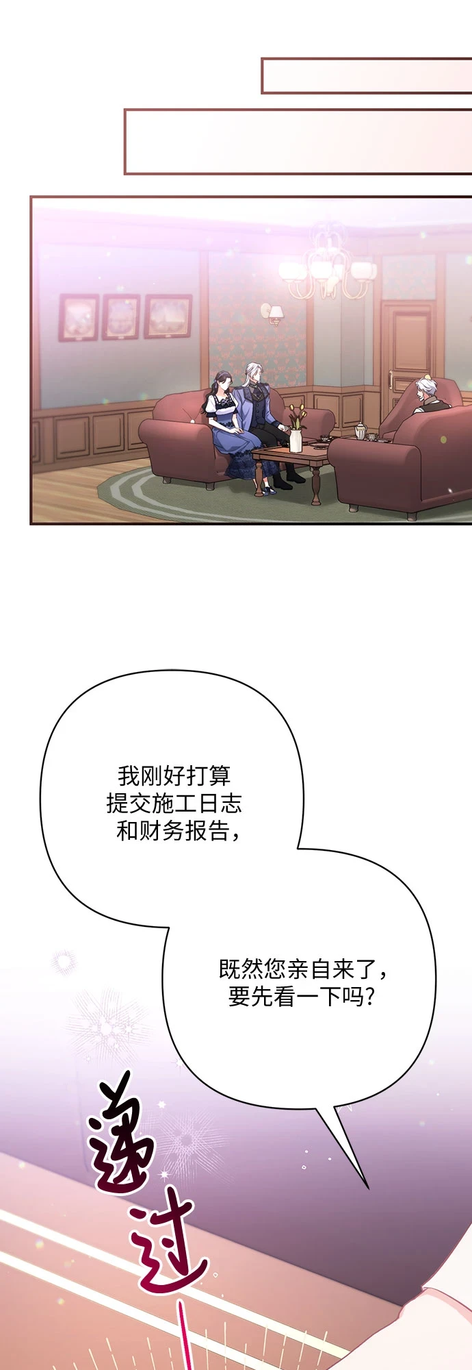 第40话 第34页