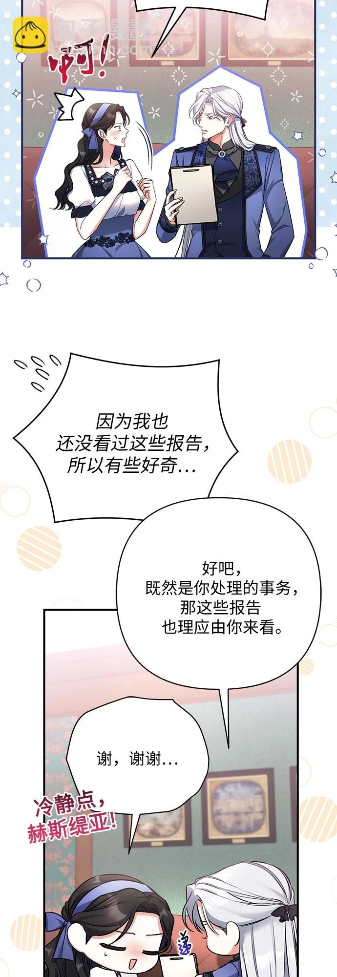 第40话 第38页