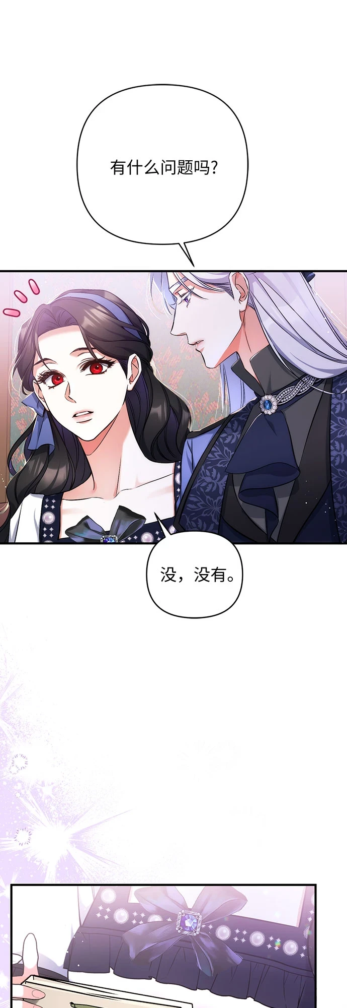 第40话 第41页