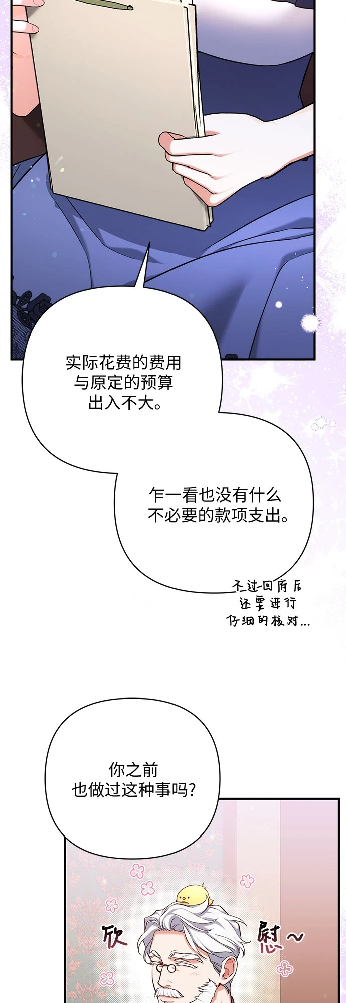 第40话 第42页