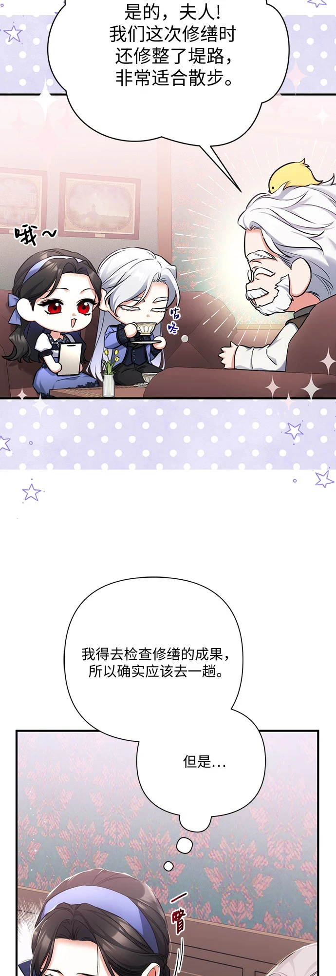 第40话 第51页