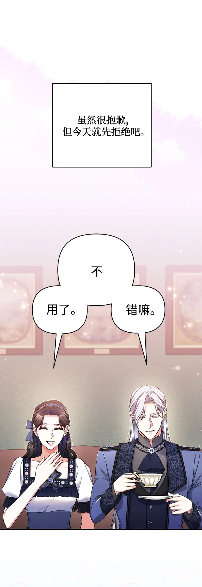 第40话 第55页