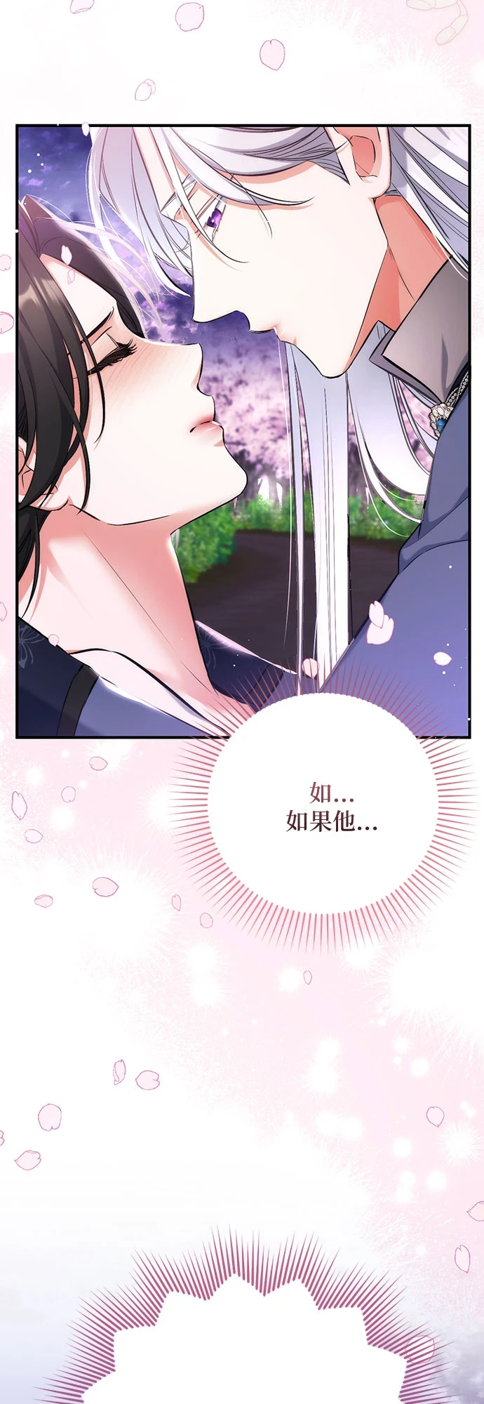 第42话 第3页