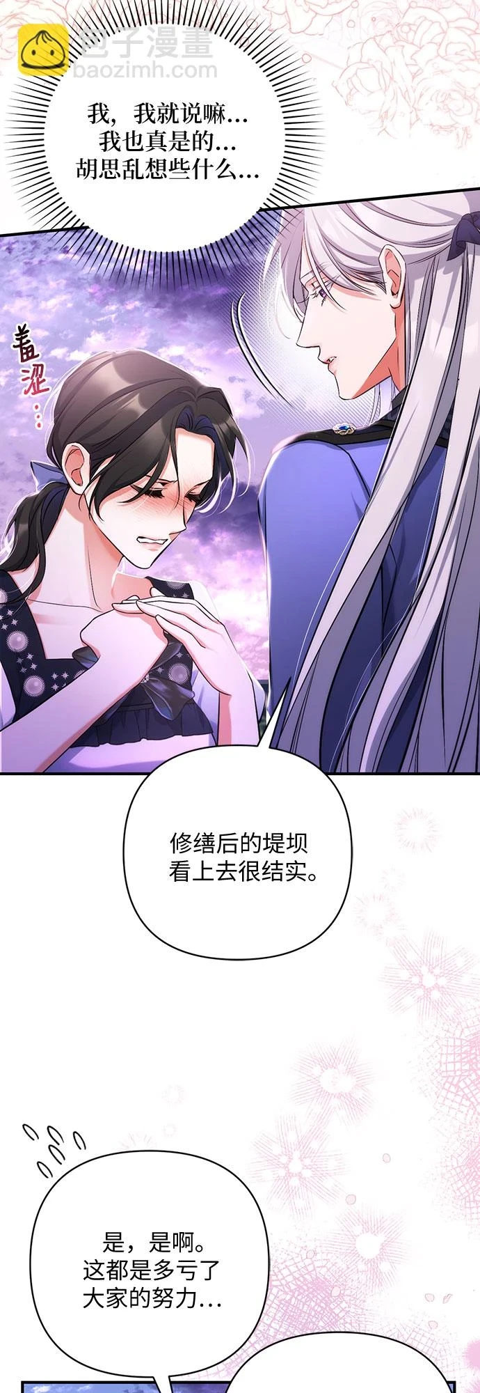 第42话 第8页