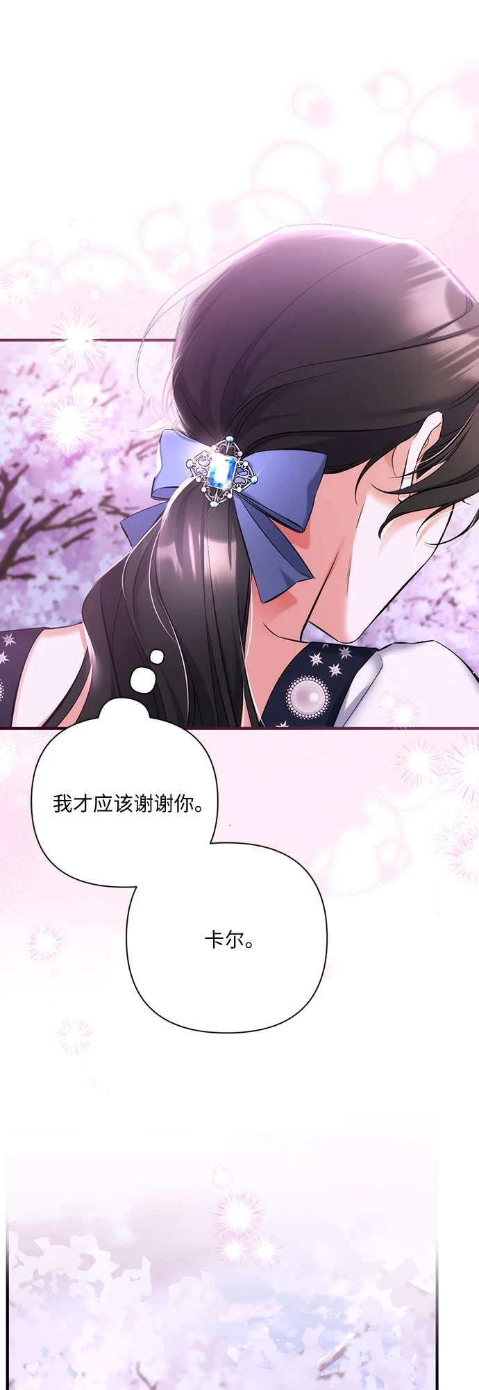 第42话 第18页