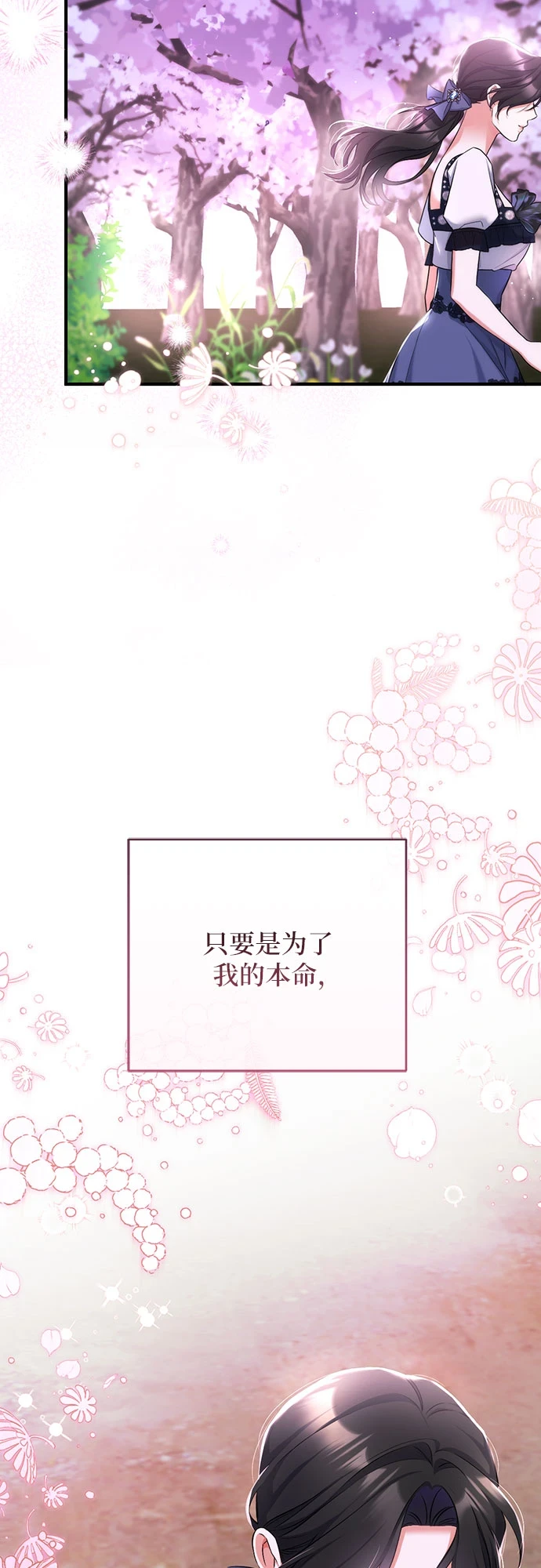 第42话 第20页