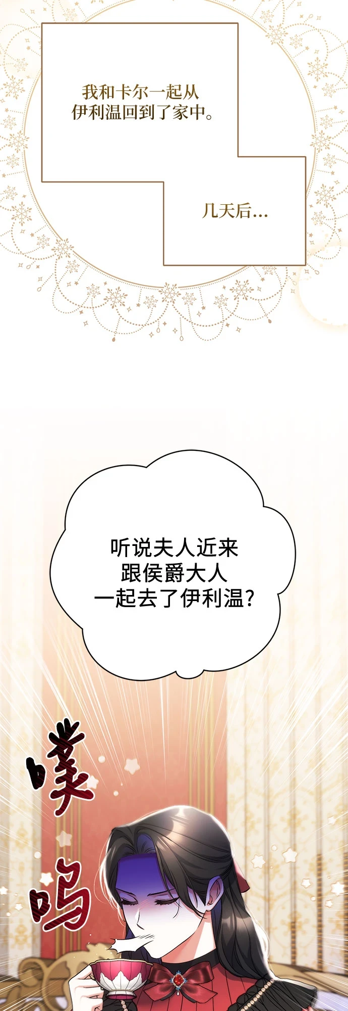 第42话 第24页