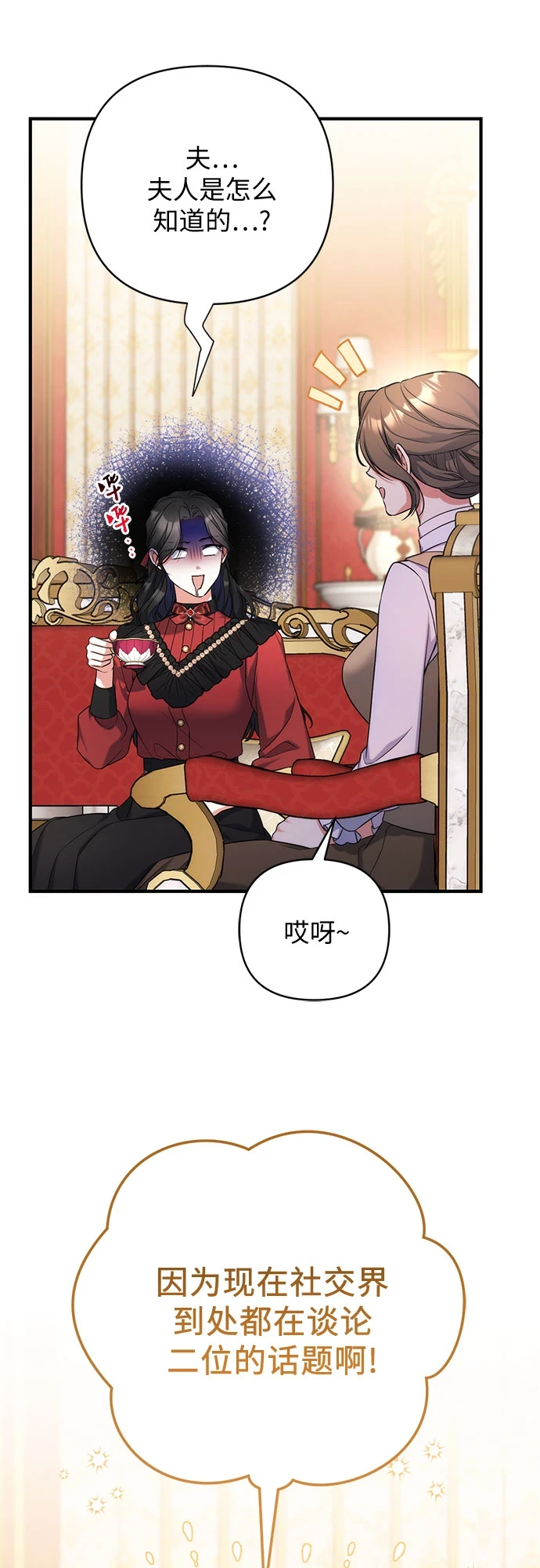 第42话 第26页