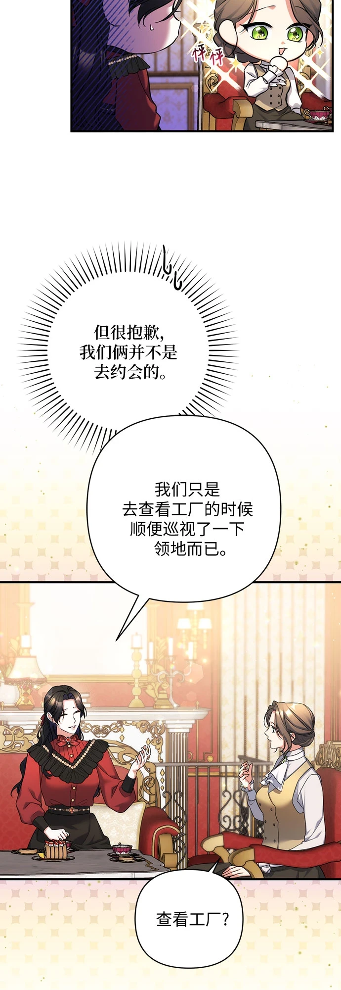 第42话 第29页