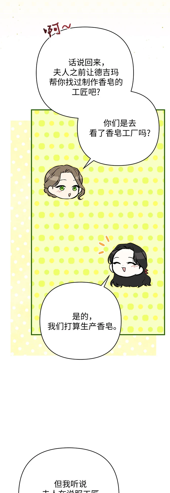 第42话 第30页