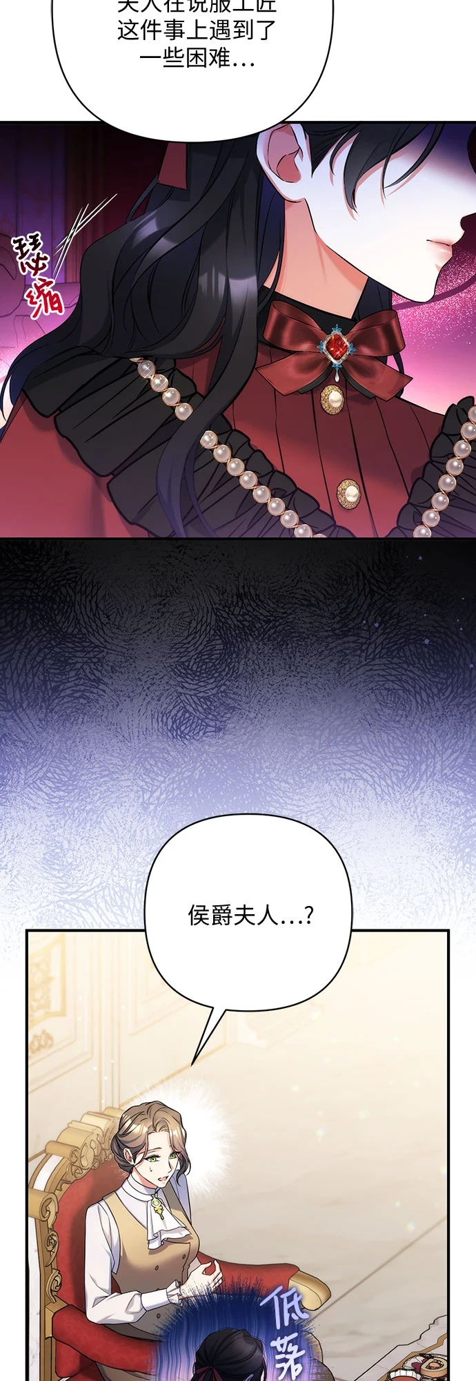第42话 第31页