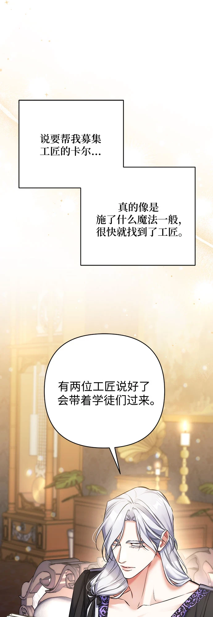 第42话 第35页