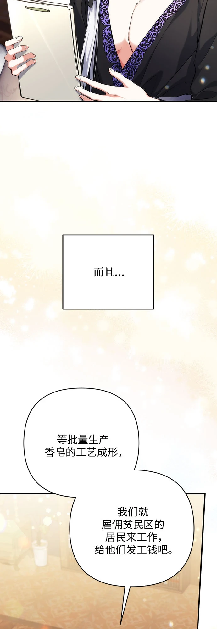 第42话 第36页