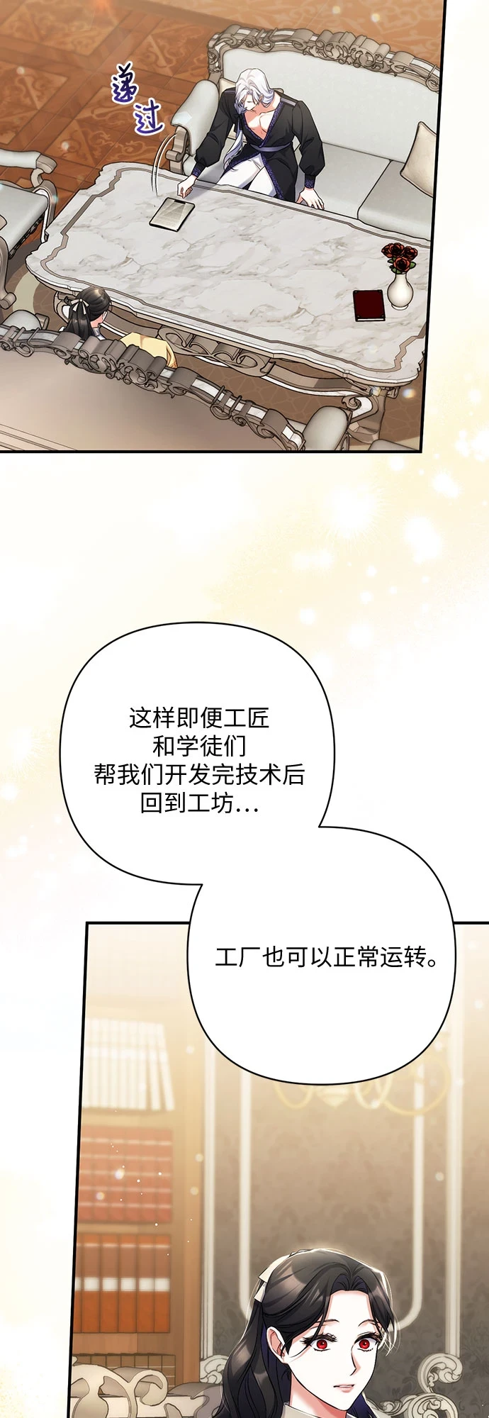 第42话 第37页