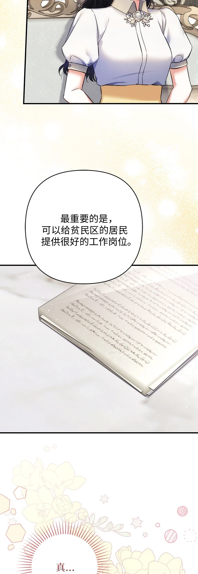第42话 第38页