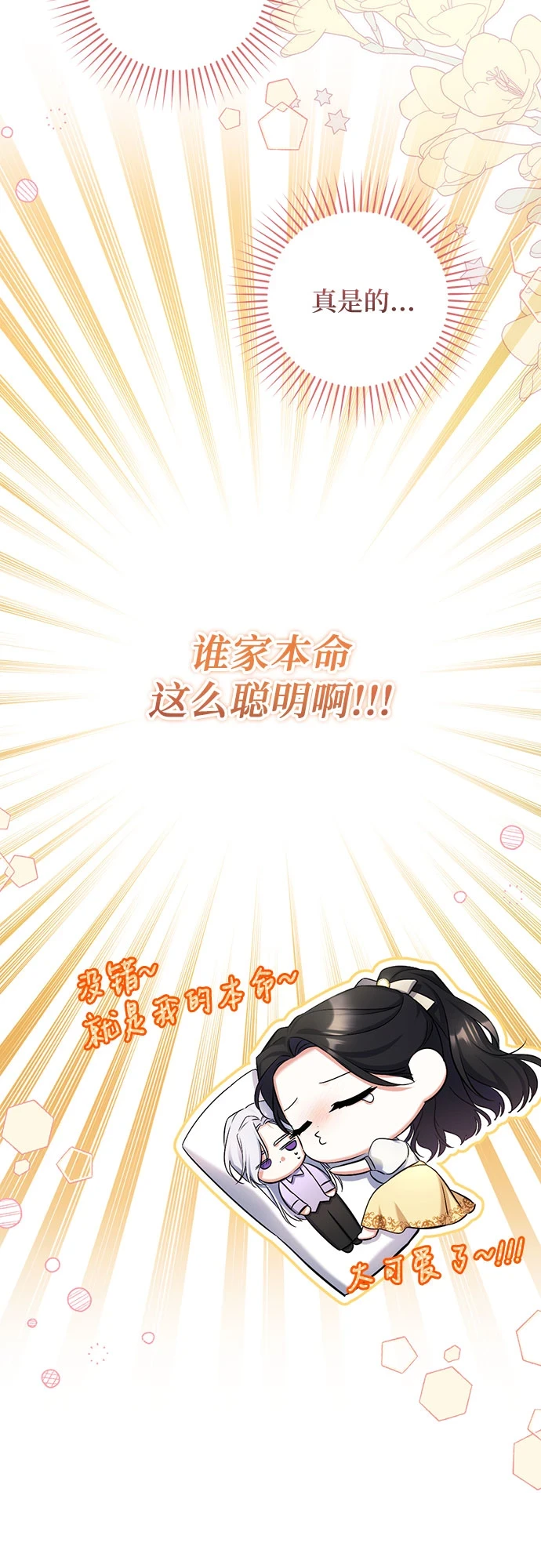 第42话 第39页