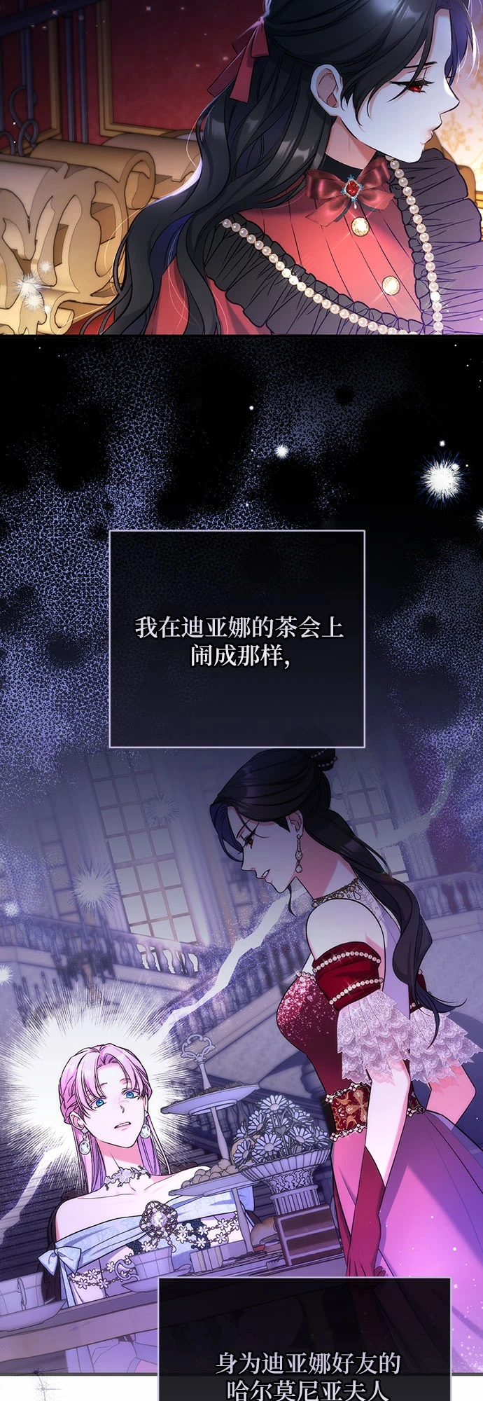 第42话 第43页