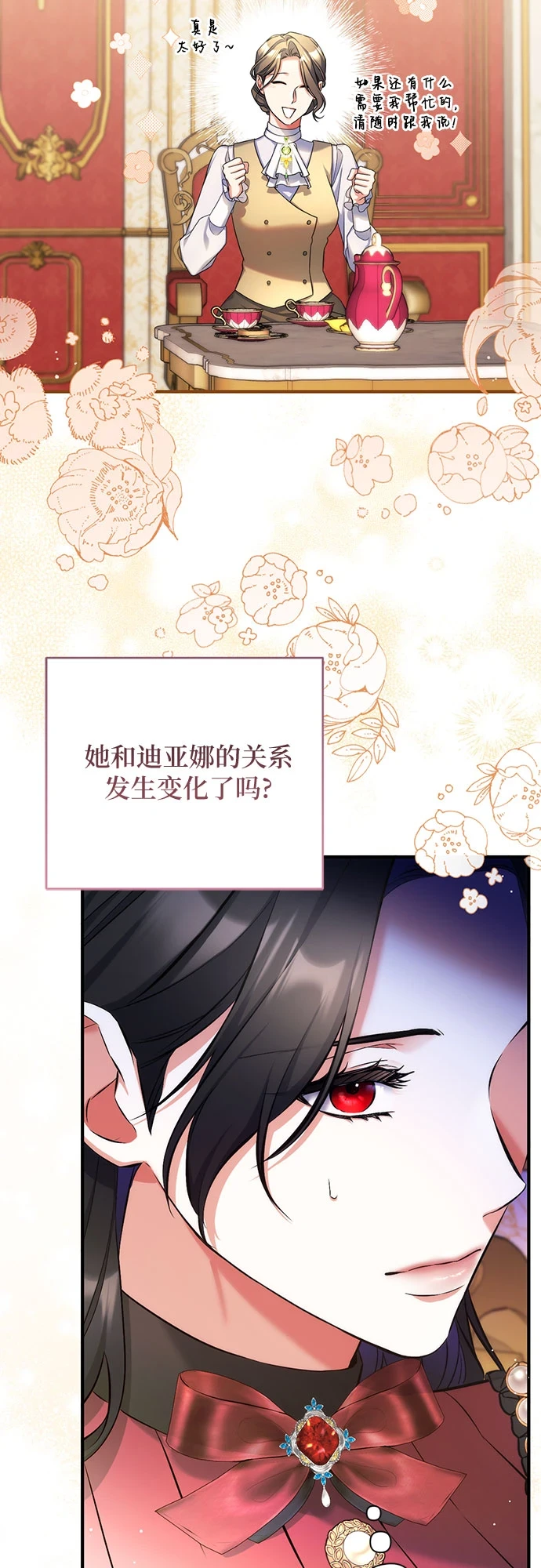 第42话 第45页