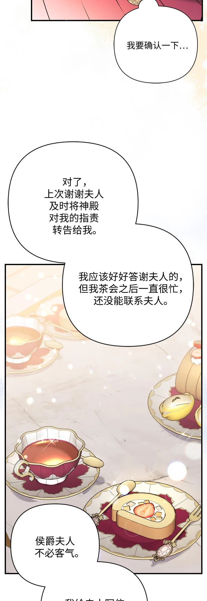 第42话 第46页