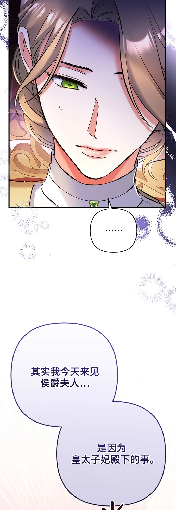 第42话 第49页