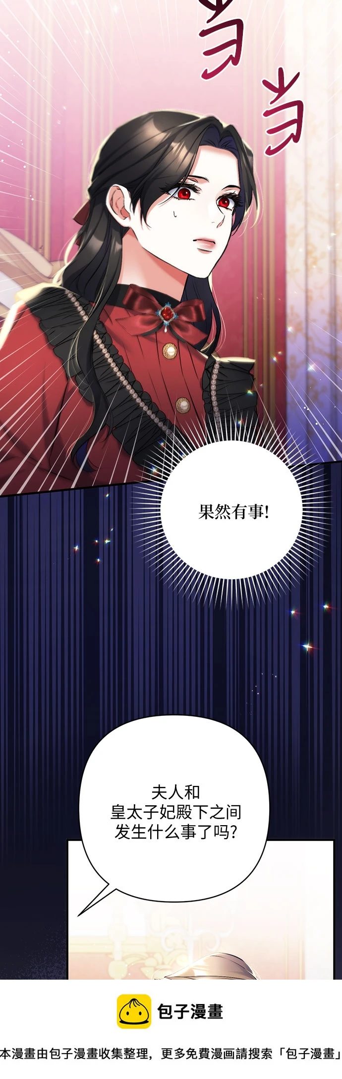 第42话 第50页