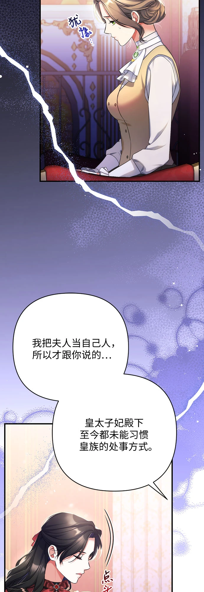 第42话 第51页