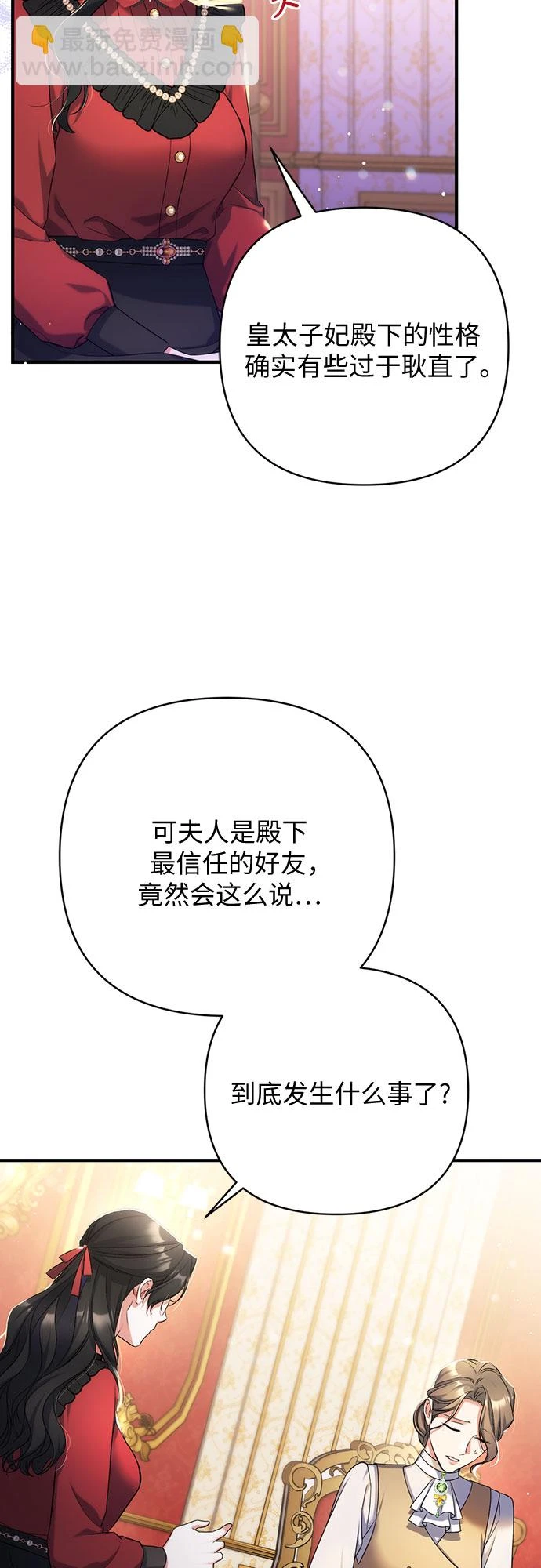 第42话 第52页
