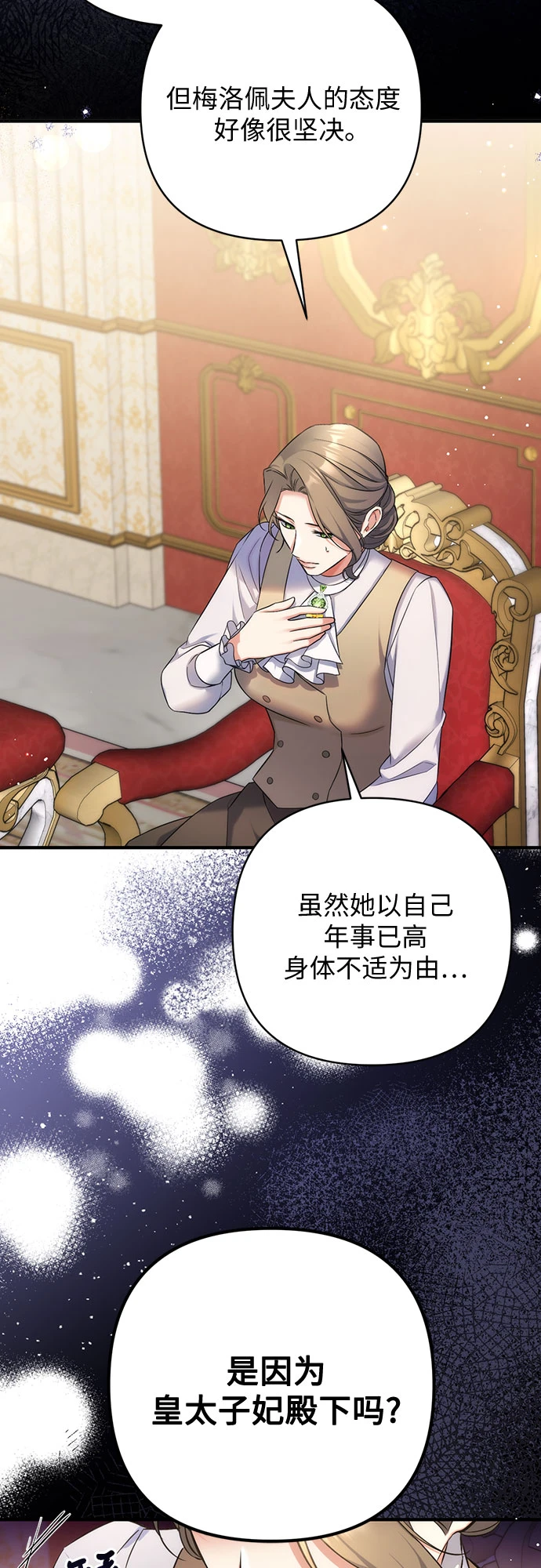 第42话 第56页