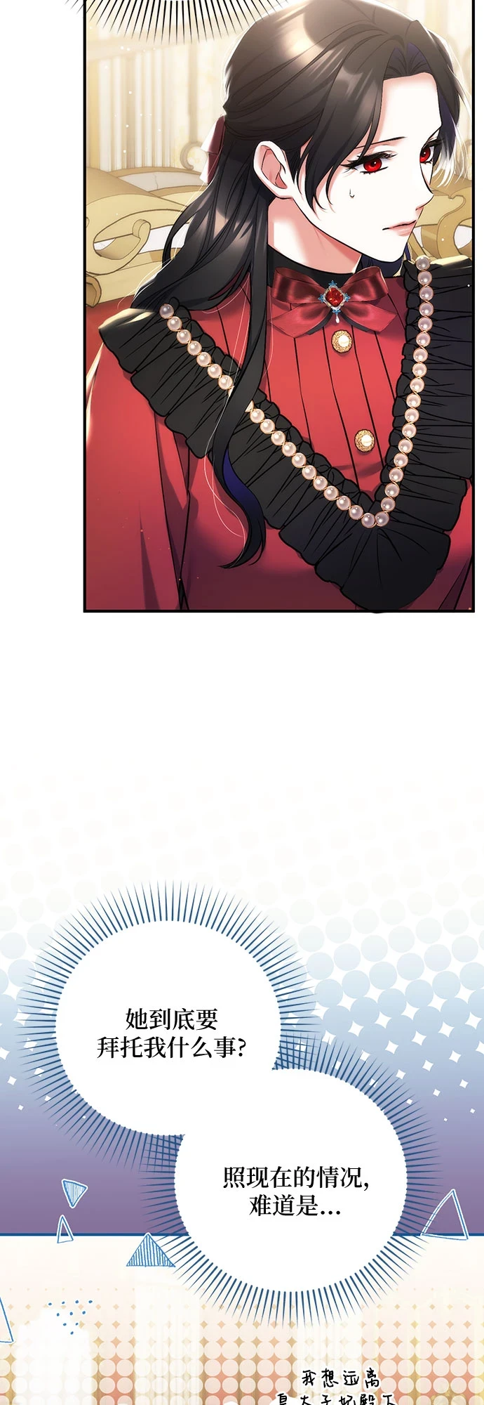 第43话 第3页
