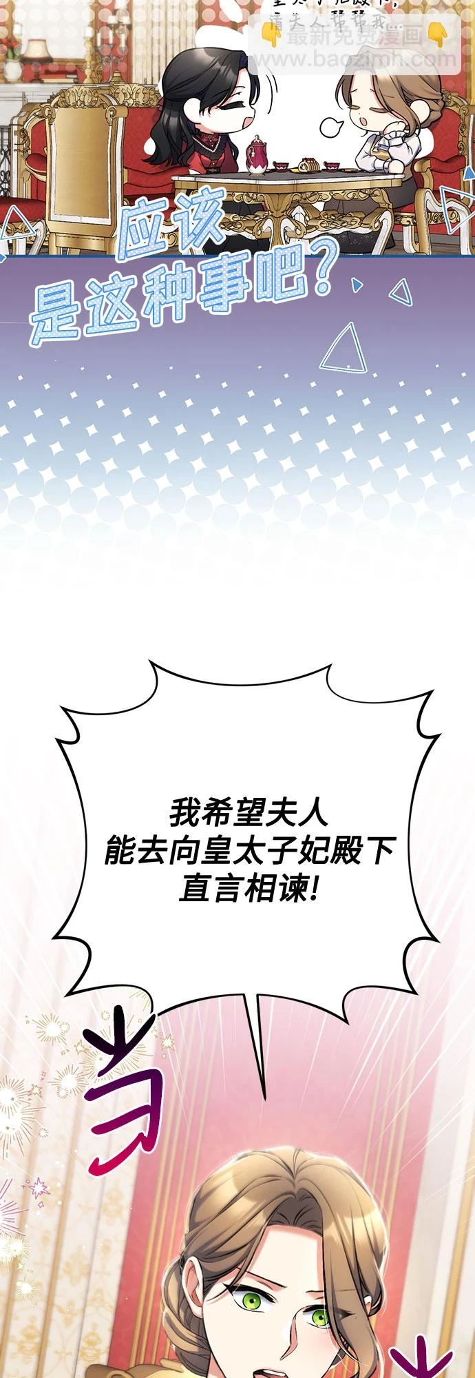 第43话 第4页