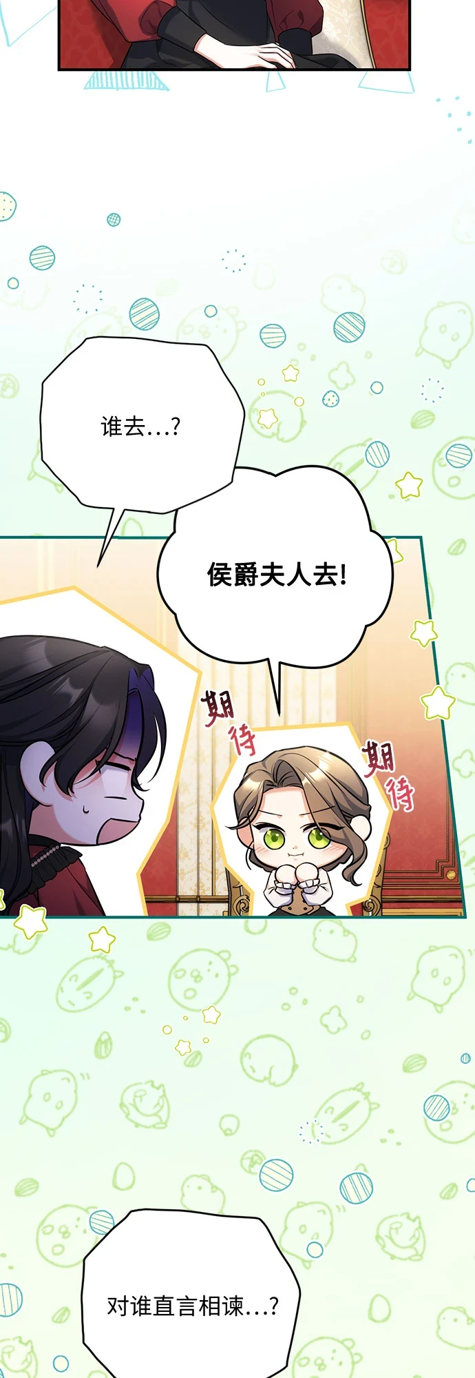 第43话 第6页