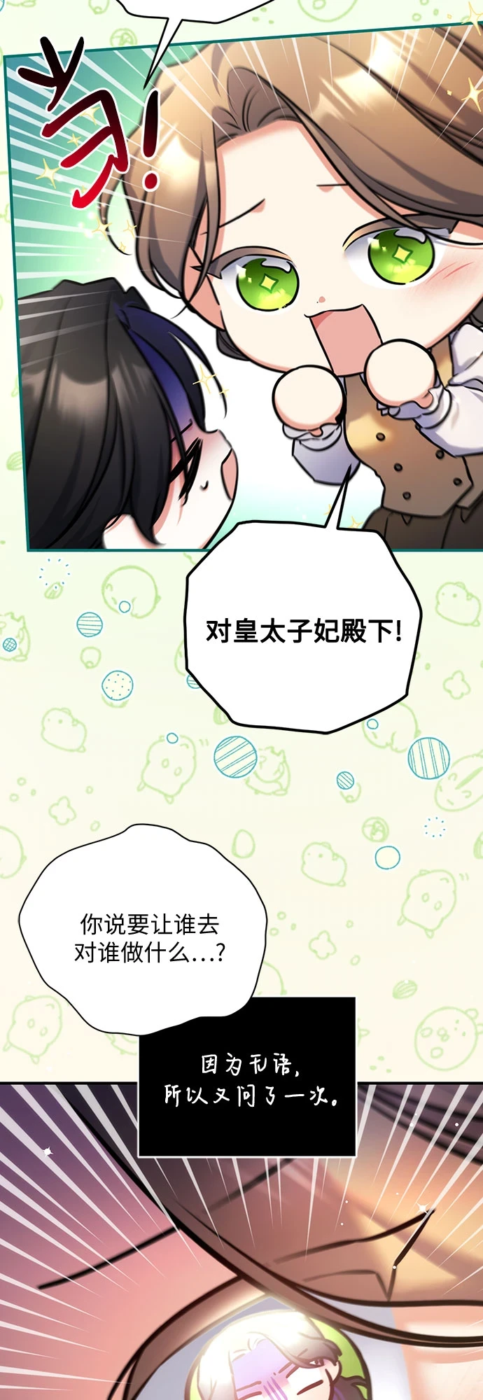 第43话 第7页