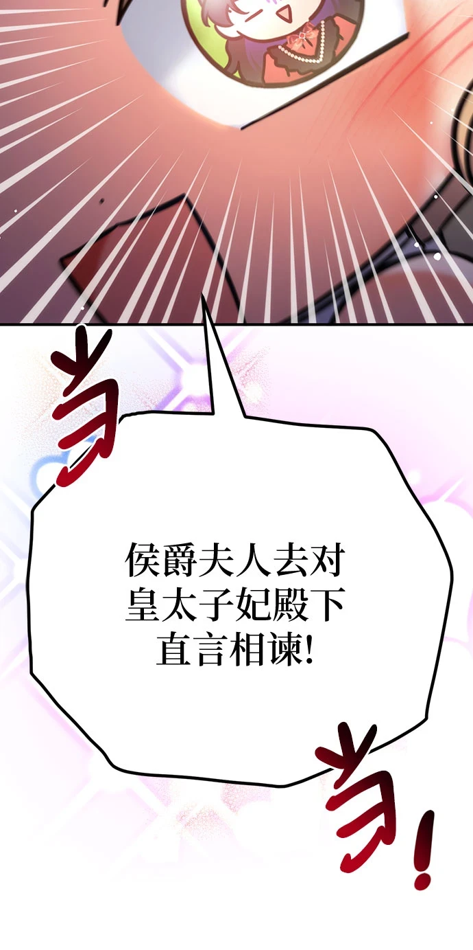 第43话 第8页