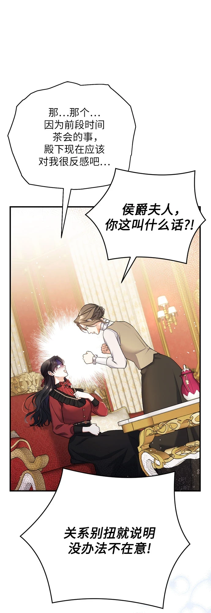 第43话 第9页