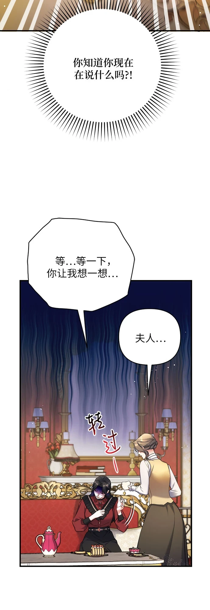 第43话 第12页